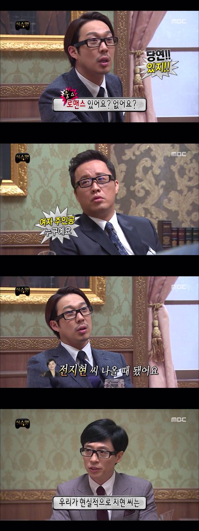 [무한도전] 팀플쩌는 하하와 유재석.jpg | 인스티즈