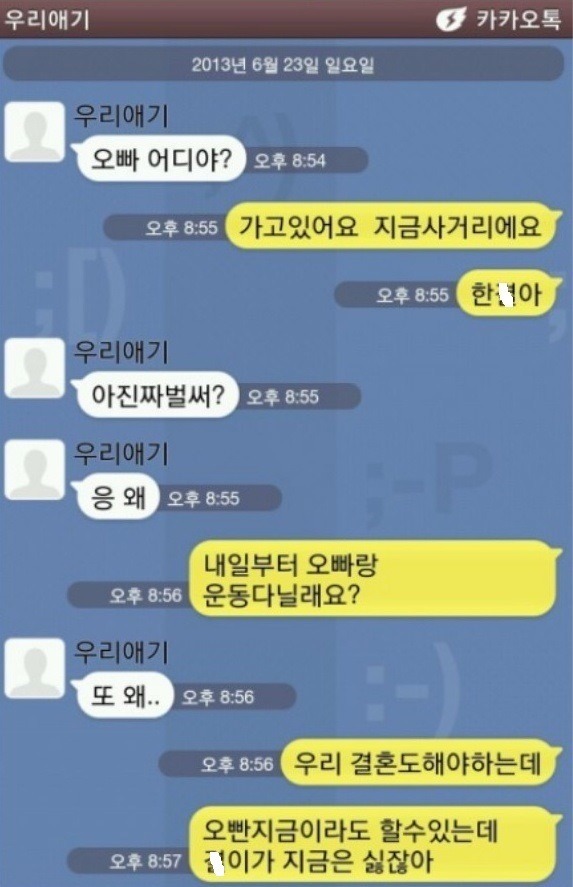 고전) 100kg가 넘어버린 여자친구 | 인스티즈