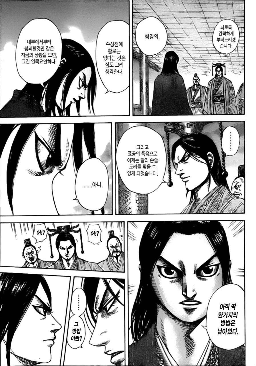 진짜 위아래로 눈물 다 흘리게 했던 킹덤 최고의 명장면.Jpeg | 인스티즈