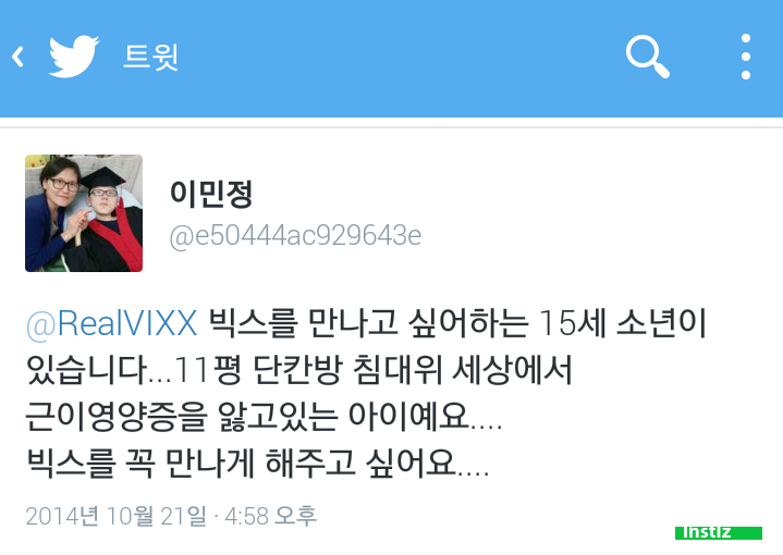 팬들의 도움으로 콘서트를 다녀온 한 아이.jpg | 인스티즈