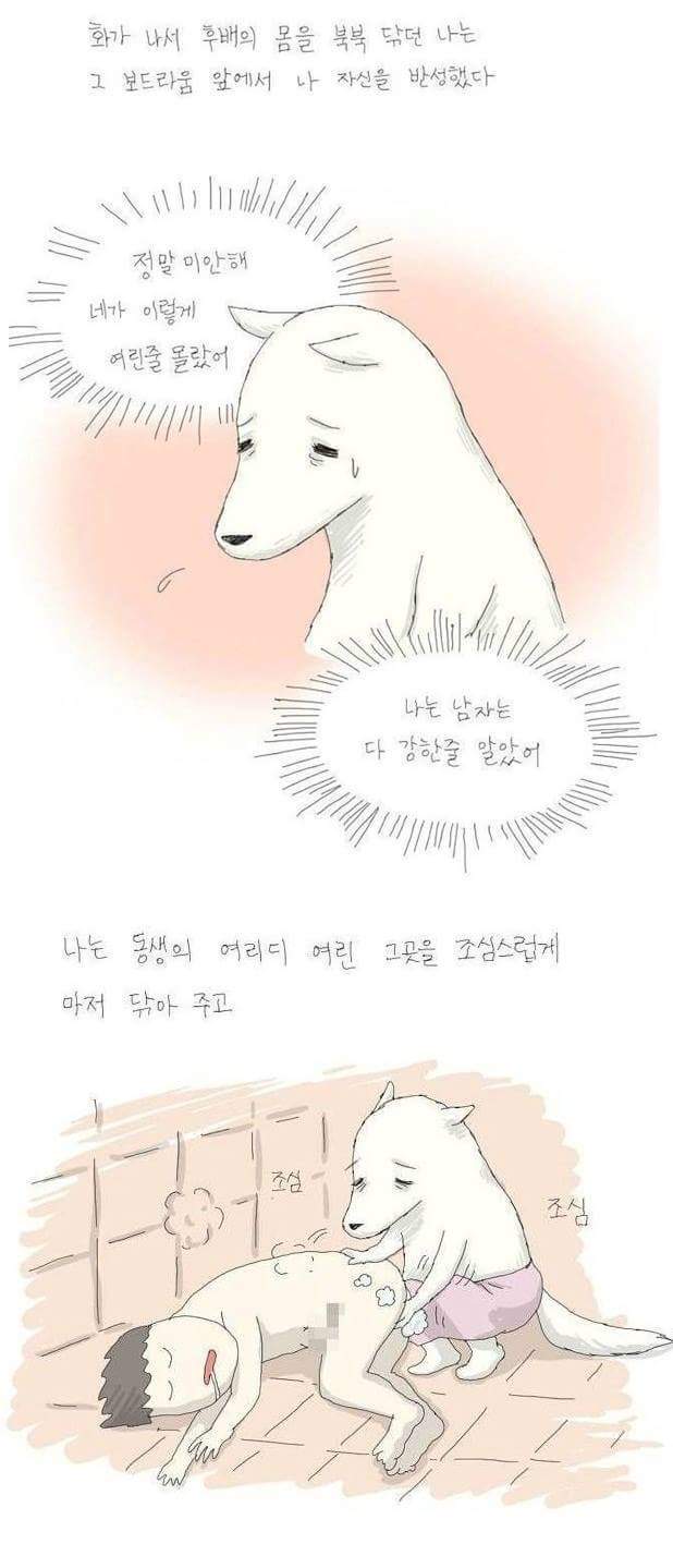 술취한 후배 씻겨준 썰 | 인스티즈