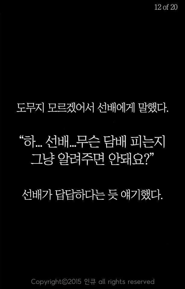 흔한 대한민국의 사회생활 꿀팁 | 인스티즈