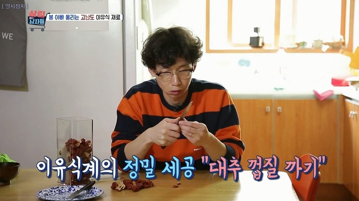 야무지게 살림하는 봉태규.jpg | 인스티즈