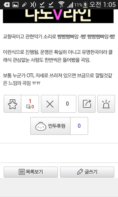 눈으로 음악을 듣는 분들 ㄷㄷ | 인스티즈