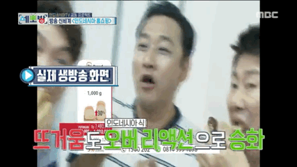 인도네시아 홈쇼핑에 출연한 김수용 박수홍 남희석ㅋㅋㅋㅋㅋㅋㅋㅋㅋㅋㅋㅋ | 인스티즈