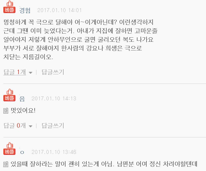 장모님도 오는데 우리엄마 오는게 어떠냐는 남편 똑같이 해줌 | 인스티즈