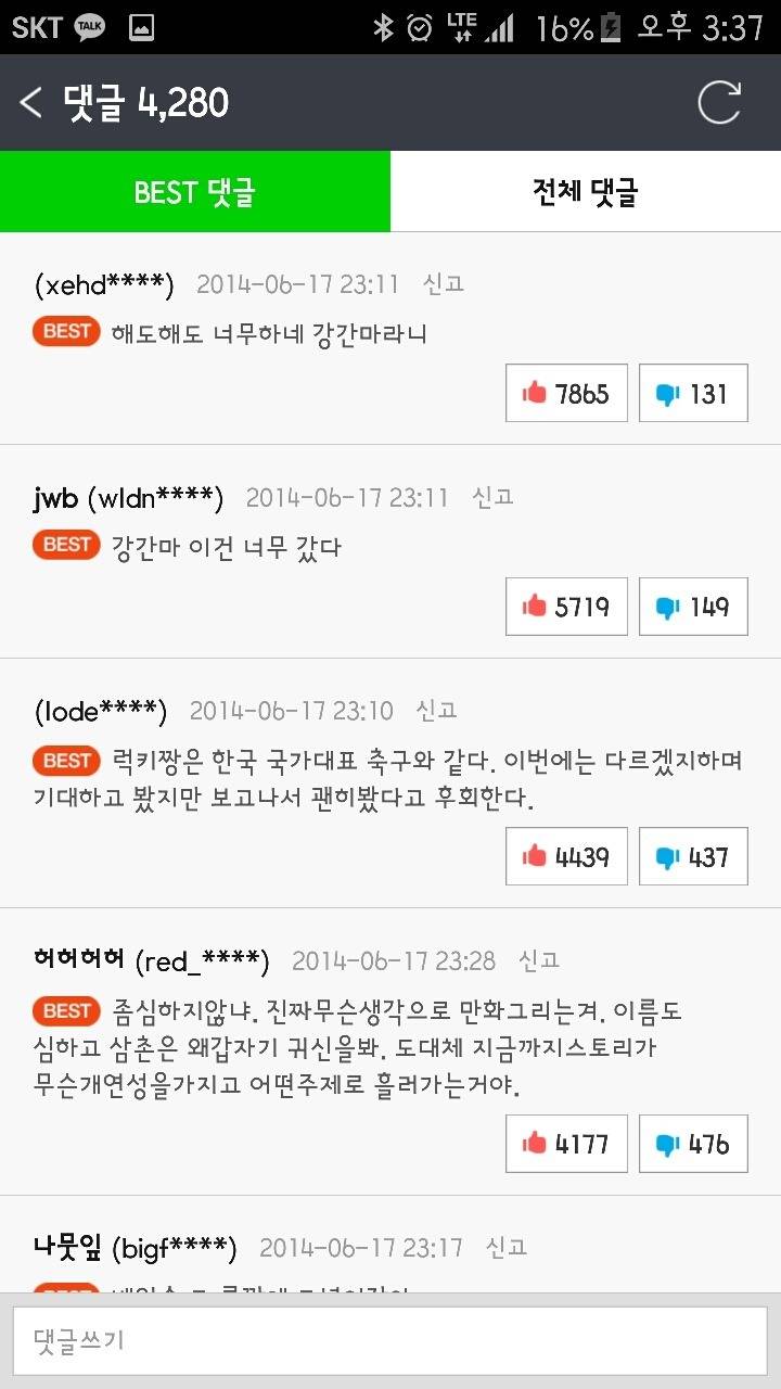 김성모작가의 돌아온럭키짱 베스트3 명장면 | 인스티즈