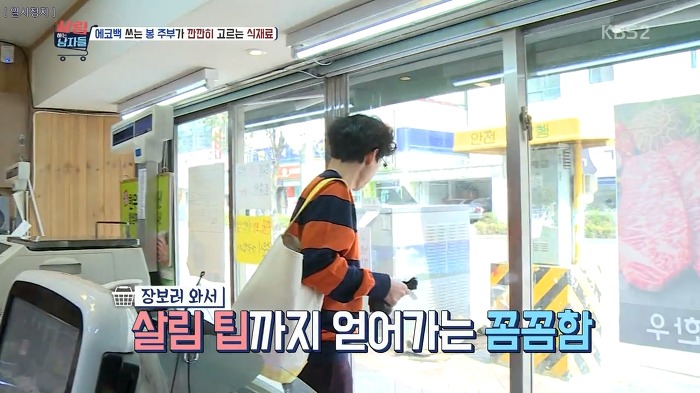 야무지게 살림하는 봉태규.jpg | 인스티즈