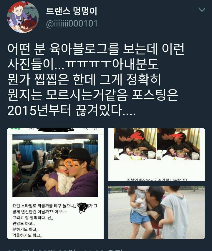 2015년부터 소식이 끊긴 육아블로그.twt (진짜 핵혐 | 인스티즈