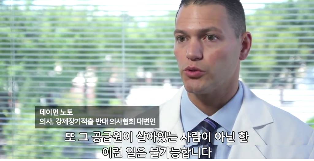 장기를 얻기 위한 살인[KilledforOrgans] | 파룬궁수련인 대상 강제 장기적출 | 인스티즈