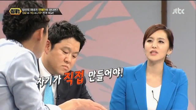 사장님 부르는 호칭으로 본 3대 기획사.jpg (SM-YG-JYP) | 인스티즈