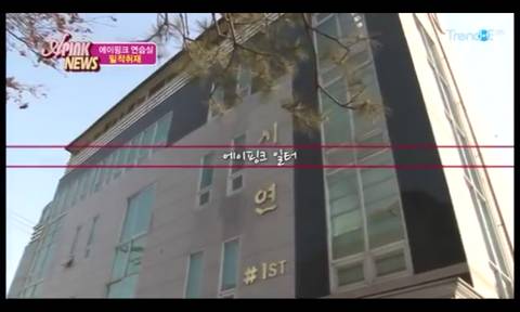 에이핑크가 이사시킨 플랜에이 (구 에이큐브) 소속사 사옥 (아이돌 하나 잘 키우면...2) | 인스티즈