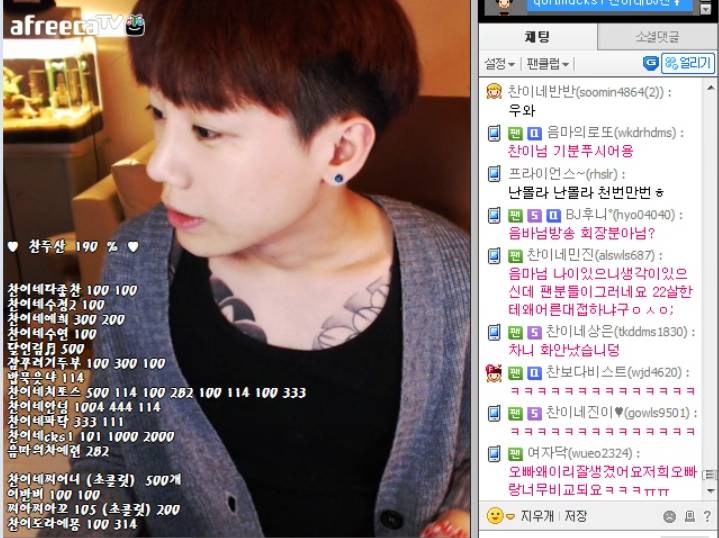 아프리카 남자 bj들이 각종 욕을 먹어도 아프리카를 끊지못하는 이유.jpg | 인스티즈