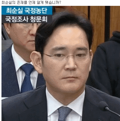 오늘자 이재용 동공지진ㄷㄷㄷ.gif | 인스티즈