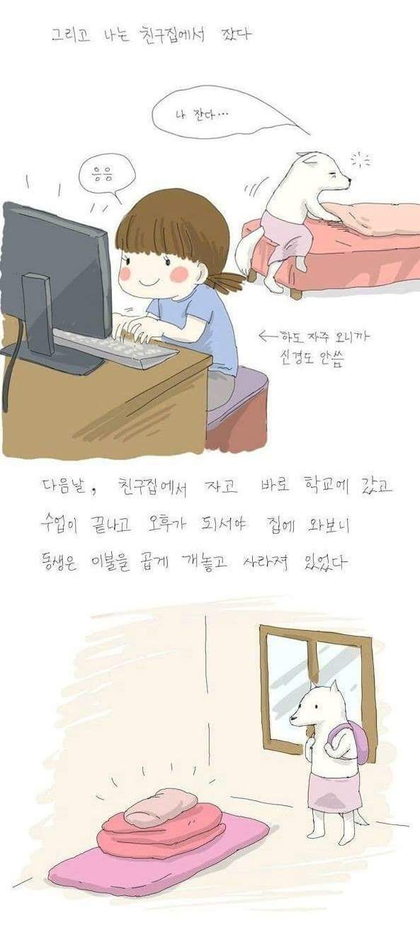 술취한 후배 씻겨준 썰 | 인스티즈