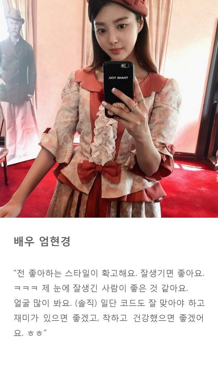 여자배우들이 방송에서 직접 밝힌 자신의 이상형 | 인스티즈