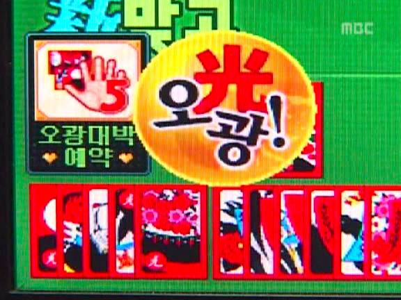 [거침없이하이킥] 문희-신지-유미 타짜 대결.jpg | 인스티즈