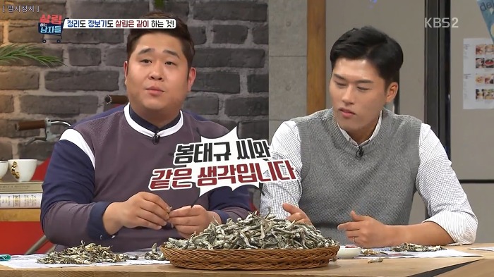 봉태규曰 살림은 도와주는 것이 아니라 같이 하는 것이다 | 인스티즈