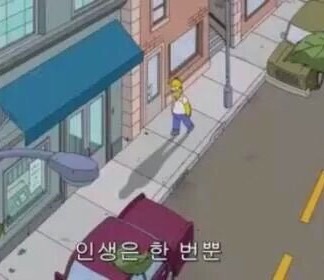 모든 세상과 단절시키고 마음의 문을 닫고 싶고 인생이 현타올 때 쓰는 짤 모음 | 인스티즈