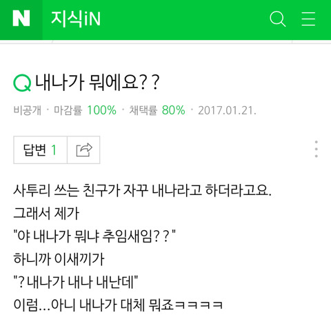 번역하기 제일 애매한 경상도 사투리 | 인스티즈