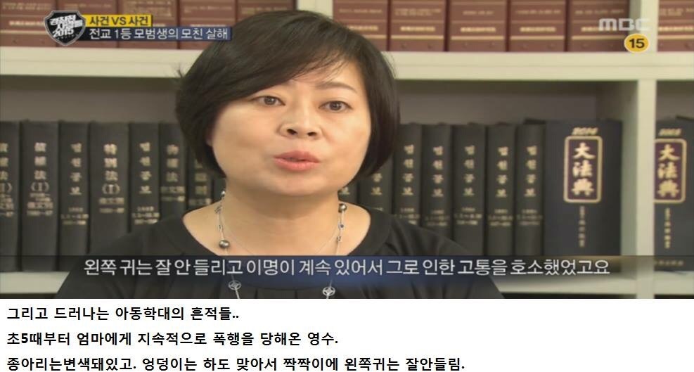 엄마를 살해한 전교2등 | 인스티즈