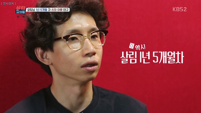 야무지게 살림하는 봉태규.jpg | 인스티즈