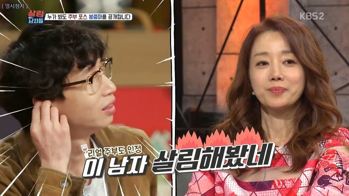 야무지게 살림하는 봉태규.jpg | 인스티즈