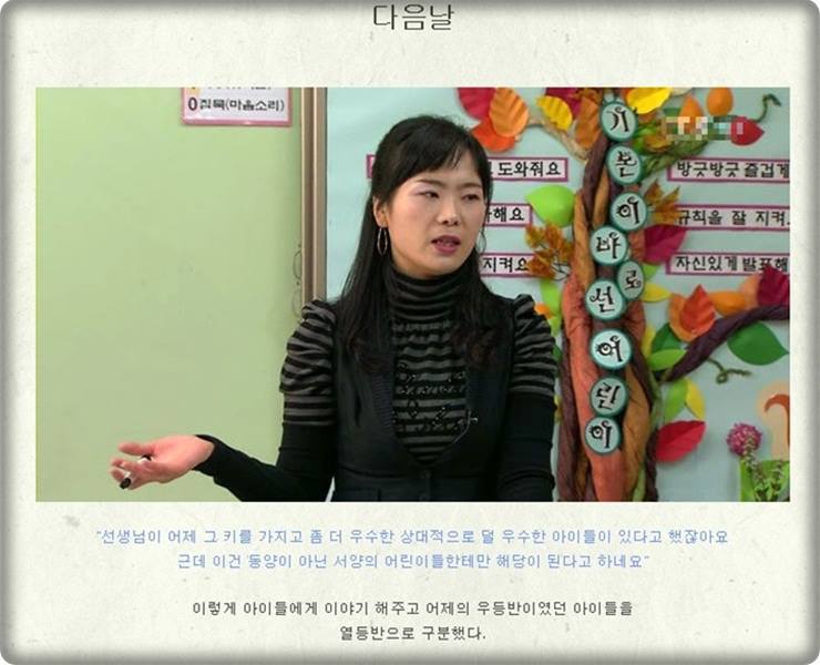 초등학교 왕따 보고서 (대단하신 선생님들과 학부모님들..) | 인스티즈