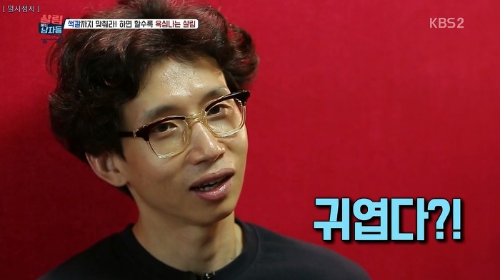 야무지게 살림하는 봉태규.jpg | 인스티즈