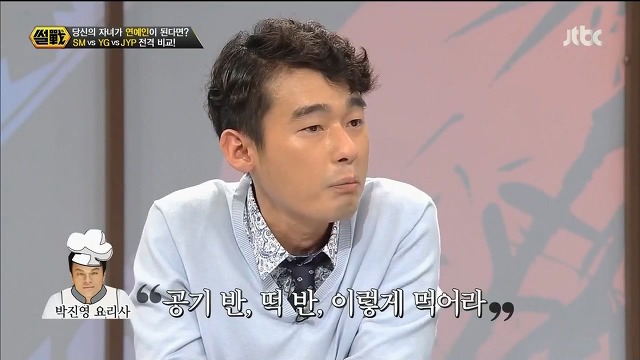 사장님 부르는 호칭으로 본 3대 기획사.jpg (SM-YG-JYP) | 인스티즈