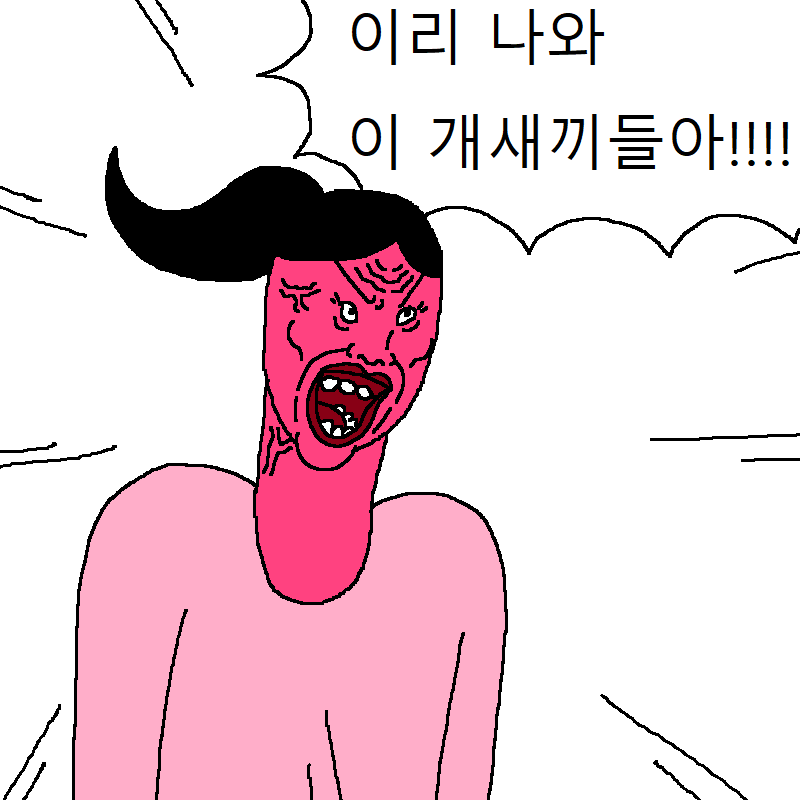 포메라니안 삼형제가 마트에서사온거 훔는 .manhwa | 인스티즈