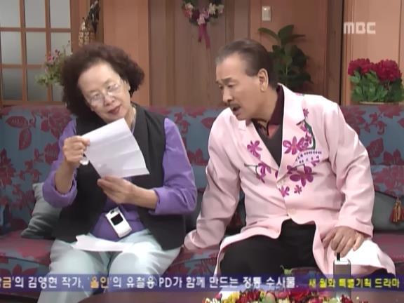 [거침없이하이킥] 개성댁이 보낸 편지 ㅋㅋㅋㅋㅋㅋㅋㅋ.jpg | 인스티즈