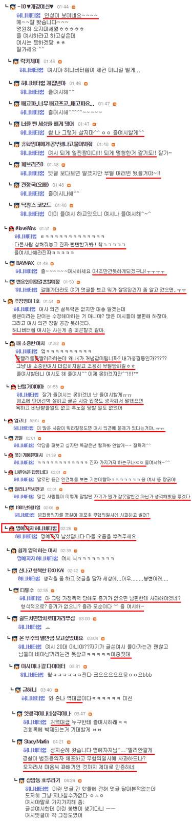 사람들에게 여시 (여성시대) 가 욕먹는 이유 | 인스티즈