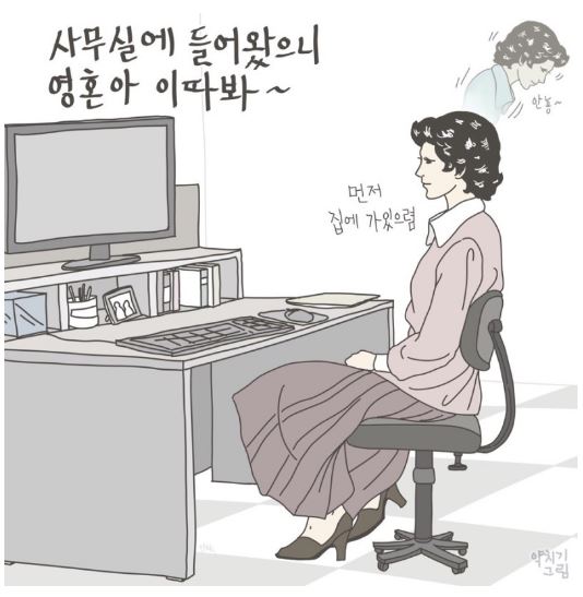 사이다 같은 일러스트를 그리는 작가 양경수 | 인스티즈