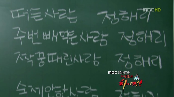 [지붕뚫고하이킥] 반장 정해리.jpg | 인스티즈