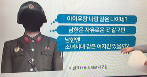 이국종 교수"귀순 북한 병사 소녀시대 GEE 좋다고 해"..'GEE'는 어떤 곡? | 인스티즈