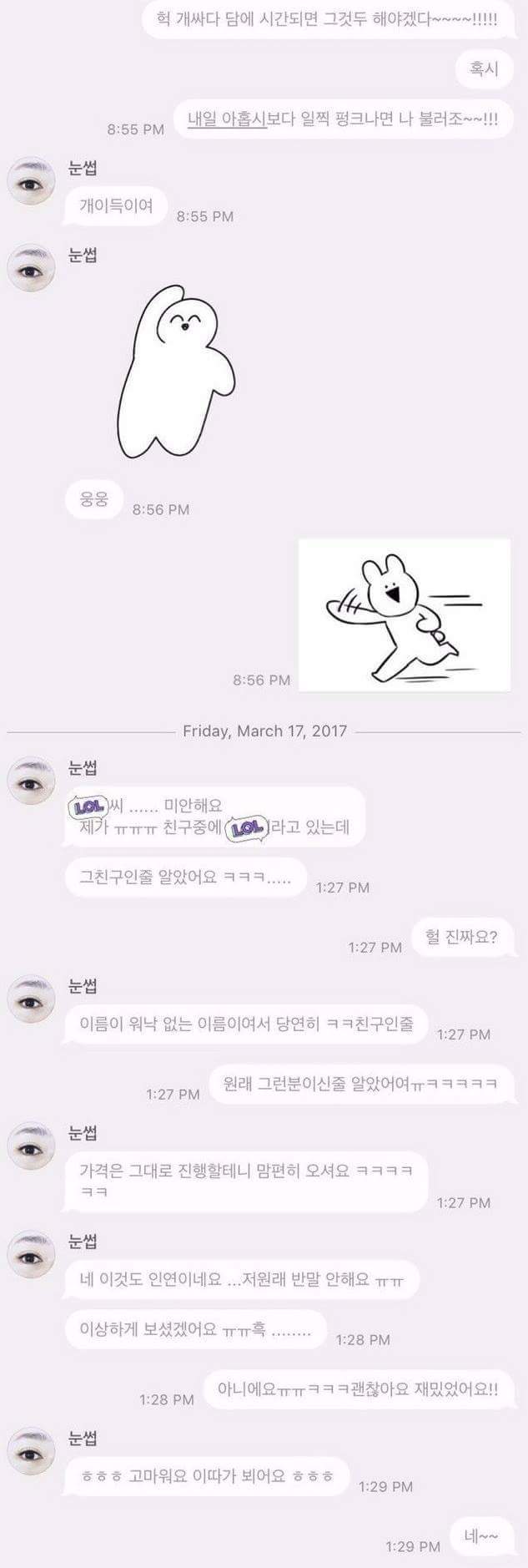 카톡 반말 레전드.jpg | 인스티즈