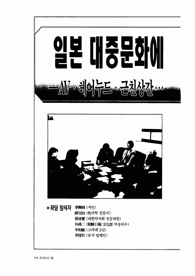 대한민국에 명예일본인이 많아지게 된 계기.jpg | 인스티즈