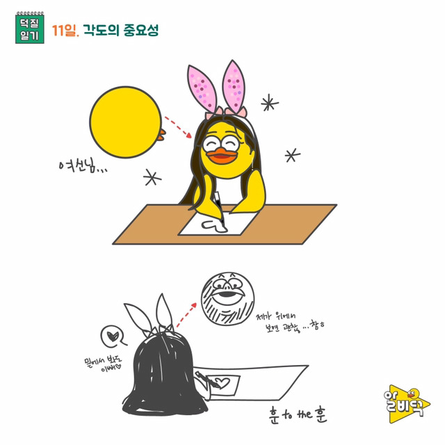 연예인팬이라면 공감하는 만화 모음 | 인스티즈