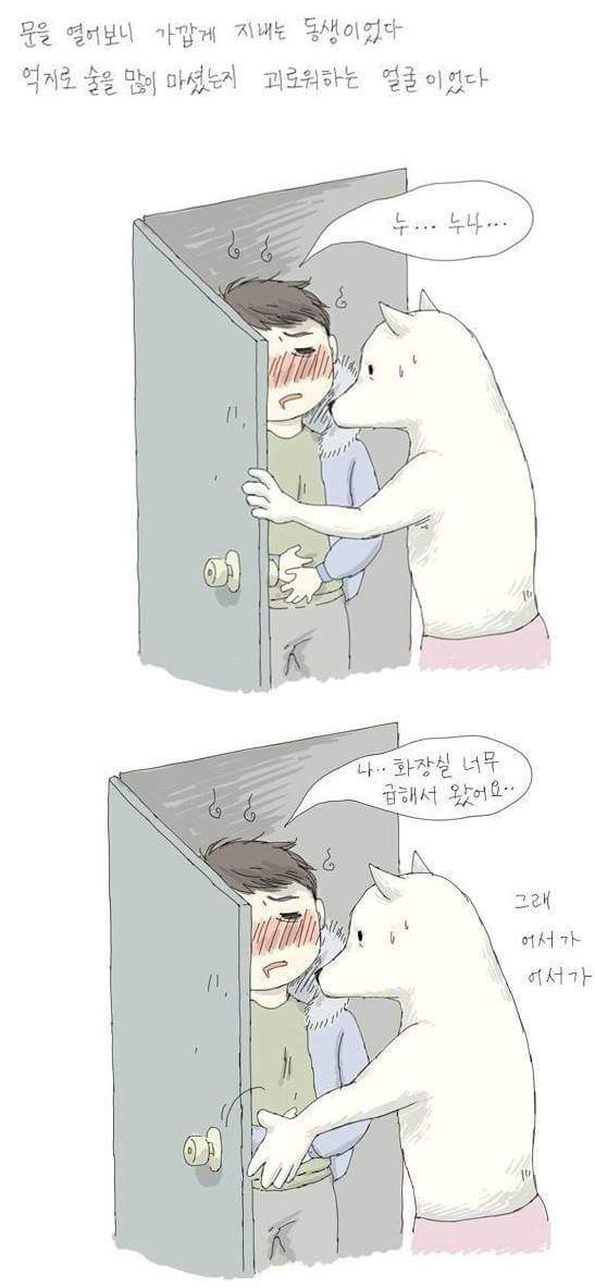 술취한 후배 씻겨준 썰 | 인스티즈