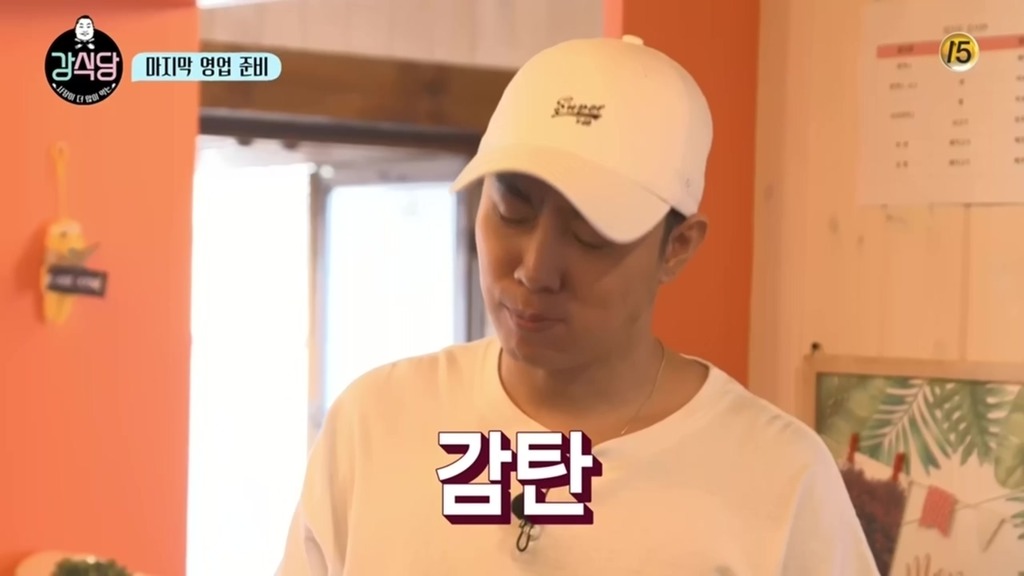 [강식당] 이수근의 삼겹살김밥 | 인스티즈