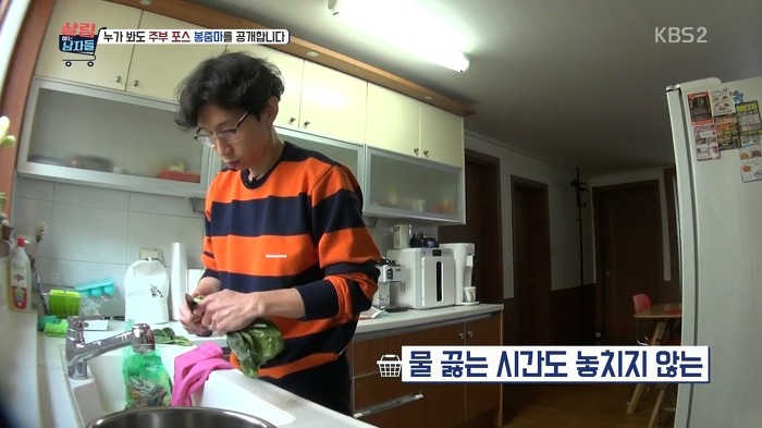 야무지게 살림하는 봉태규.jpg | 인스티즈