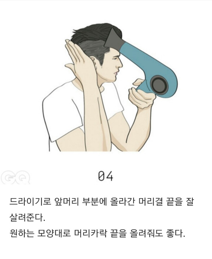 예) 포마드 헤어 스타일링 하는 방법 | 인스티즈