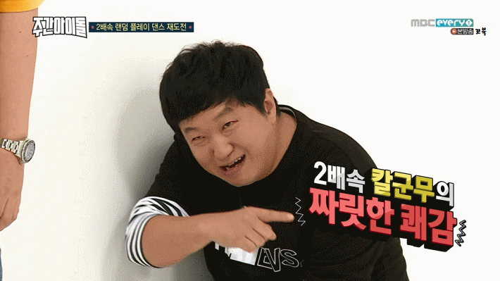 주간아이돌 정형돈 지갑만 털고 유유히 떠난 여자친구 | 인스티즈