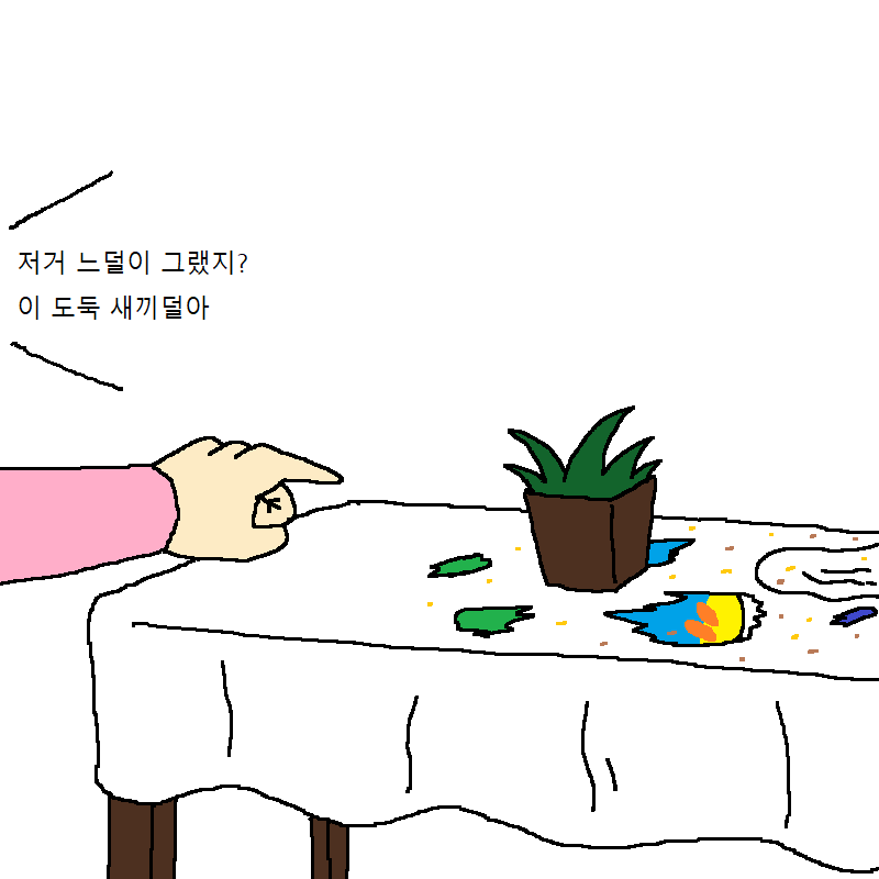 포메라니안 삼형제가 마트에서사온거 훔는 .manhwa | 인스티즈