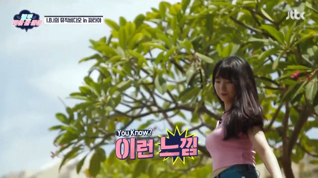 의외로 몸매좋은 이수현 | 인스티즈