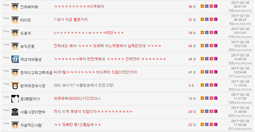 댓글 말싸움 대처하는 법 | 인스티즈