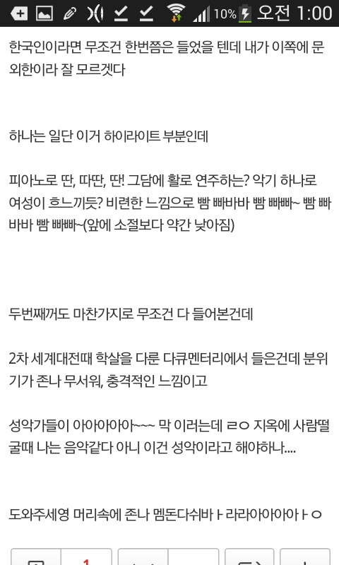 눈으로 음악을 듣는 분들 ㄷㄷ | 인스티즈