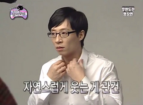 유재석이 웃는방법 | 인스티즈