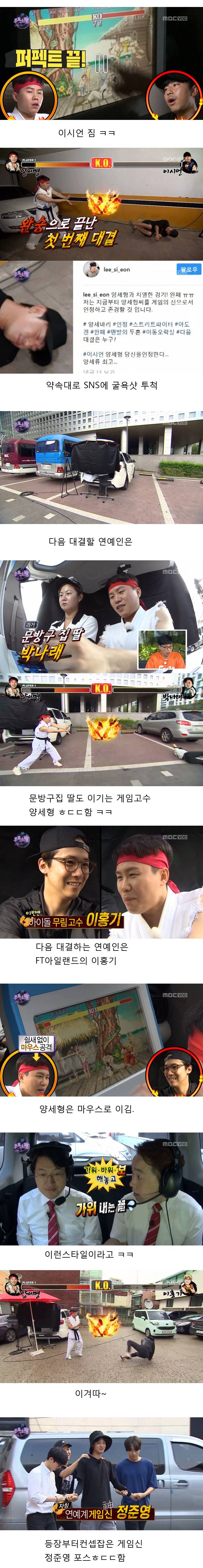 [무한도전] 양세바리를 이겨라ㅋㅋㅋㅋㅋㅋㅋ.jpg | 인스티즈